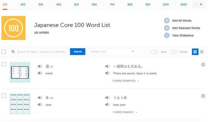 JapanesePod101 core 100 words